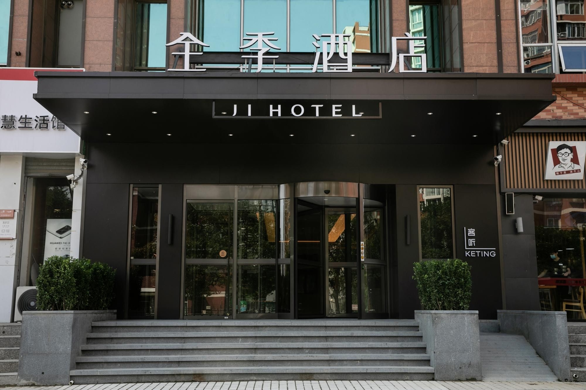 Ji Hotel Beijing West Railway Station Liuli Bridge Dong4