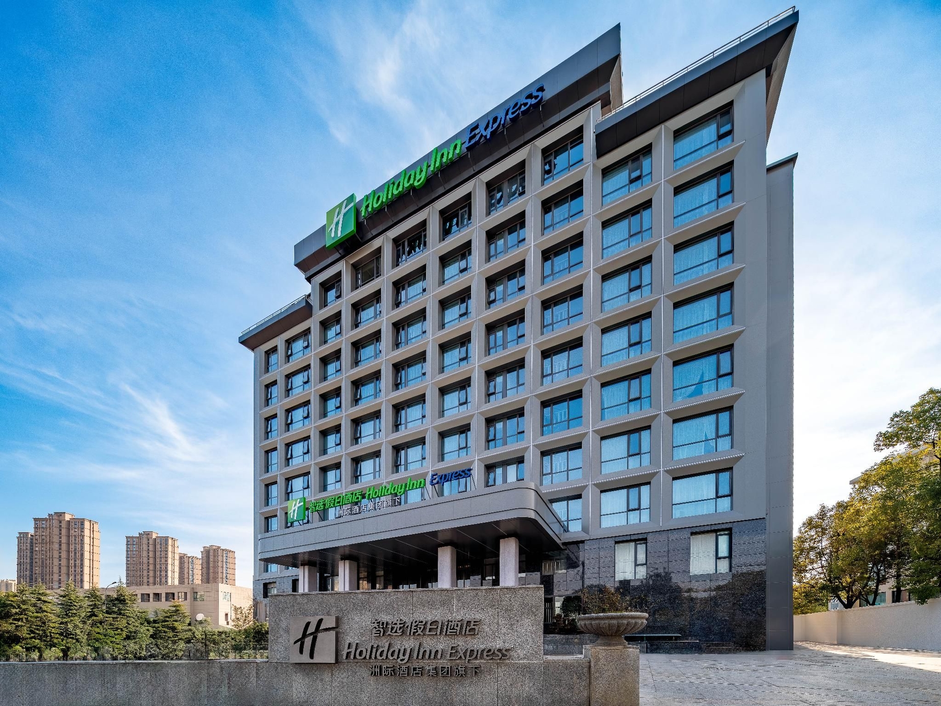 Holiday Inn Express Hefei Ftz1