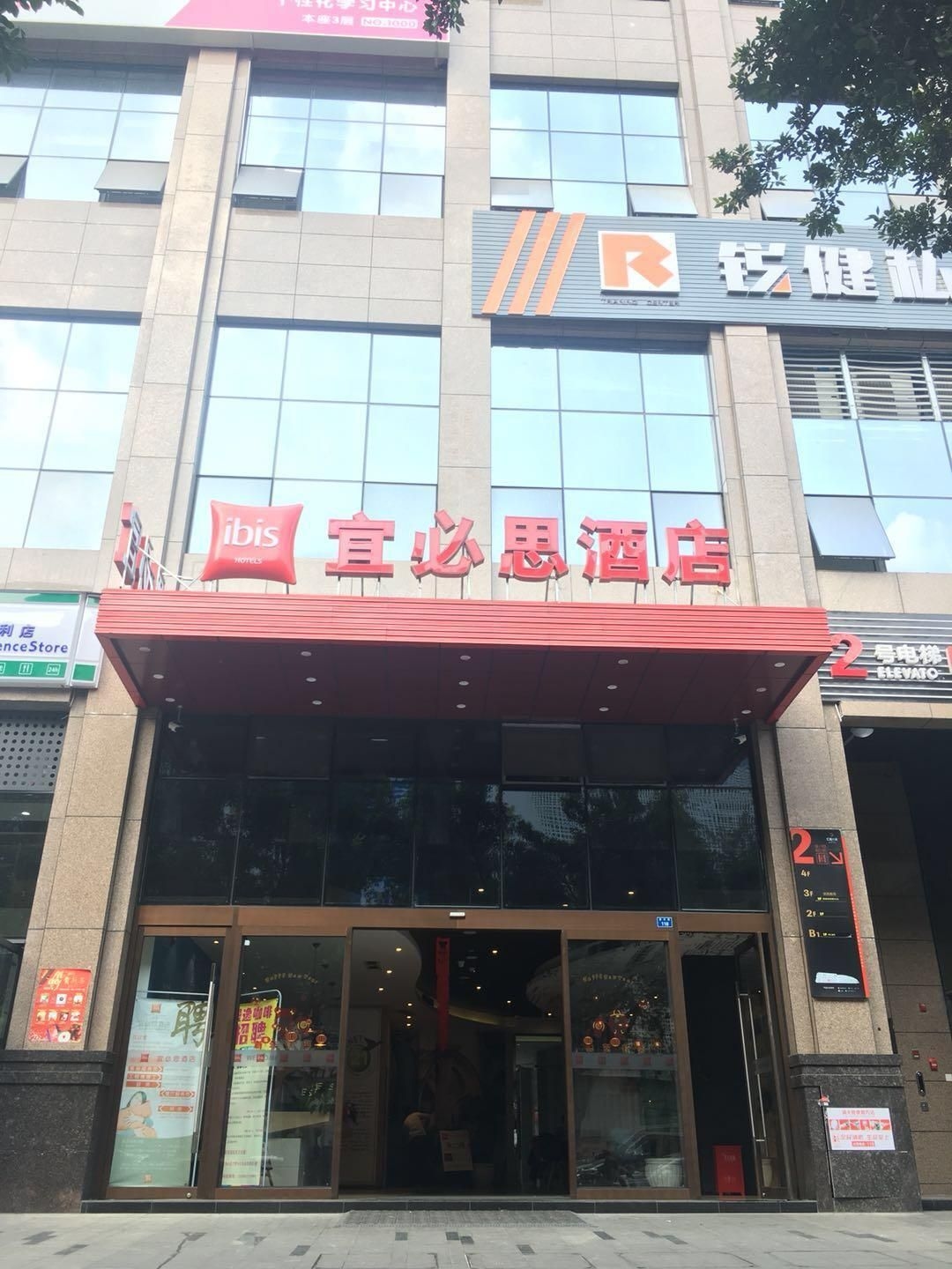 ไอบิส เฉิงตู เอสเอ็ม สแควร์ (ibis Chengdu SM Square)0