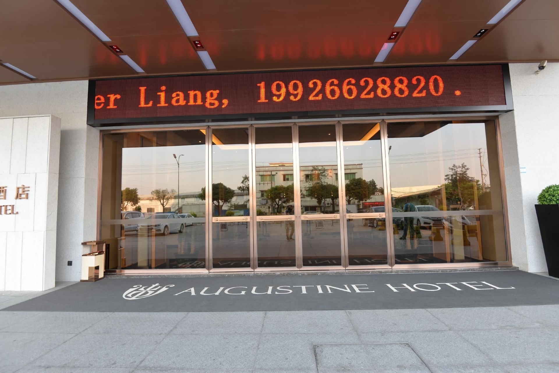 ออกัสติน โฮเต็ล (Augustine Hotel)0
