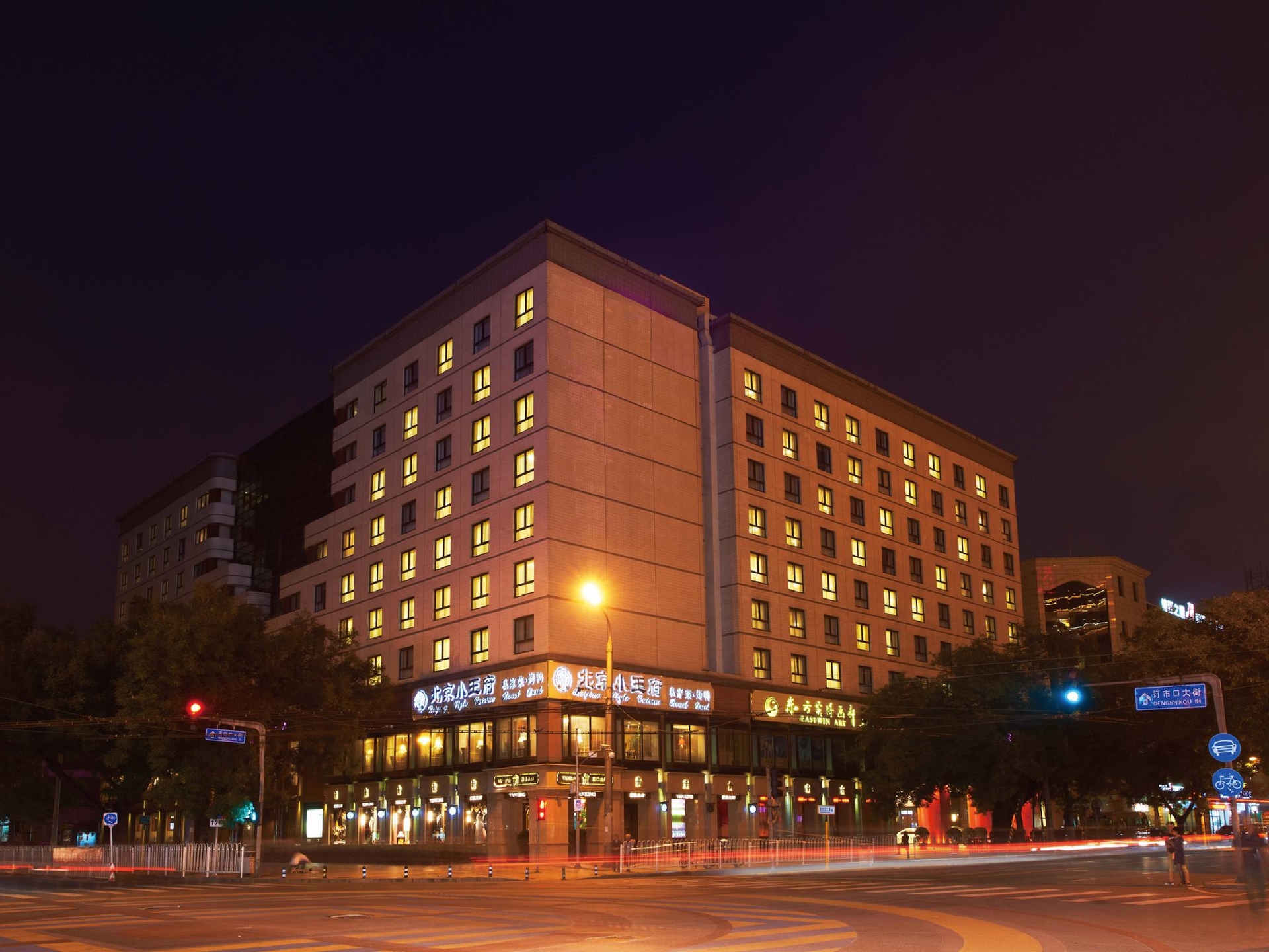 โรงแรมกั๋ว จี้อี้หยวน (GUO JI YI YUAN HOTEL)0