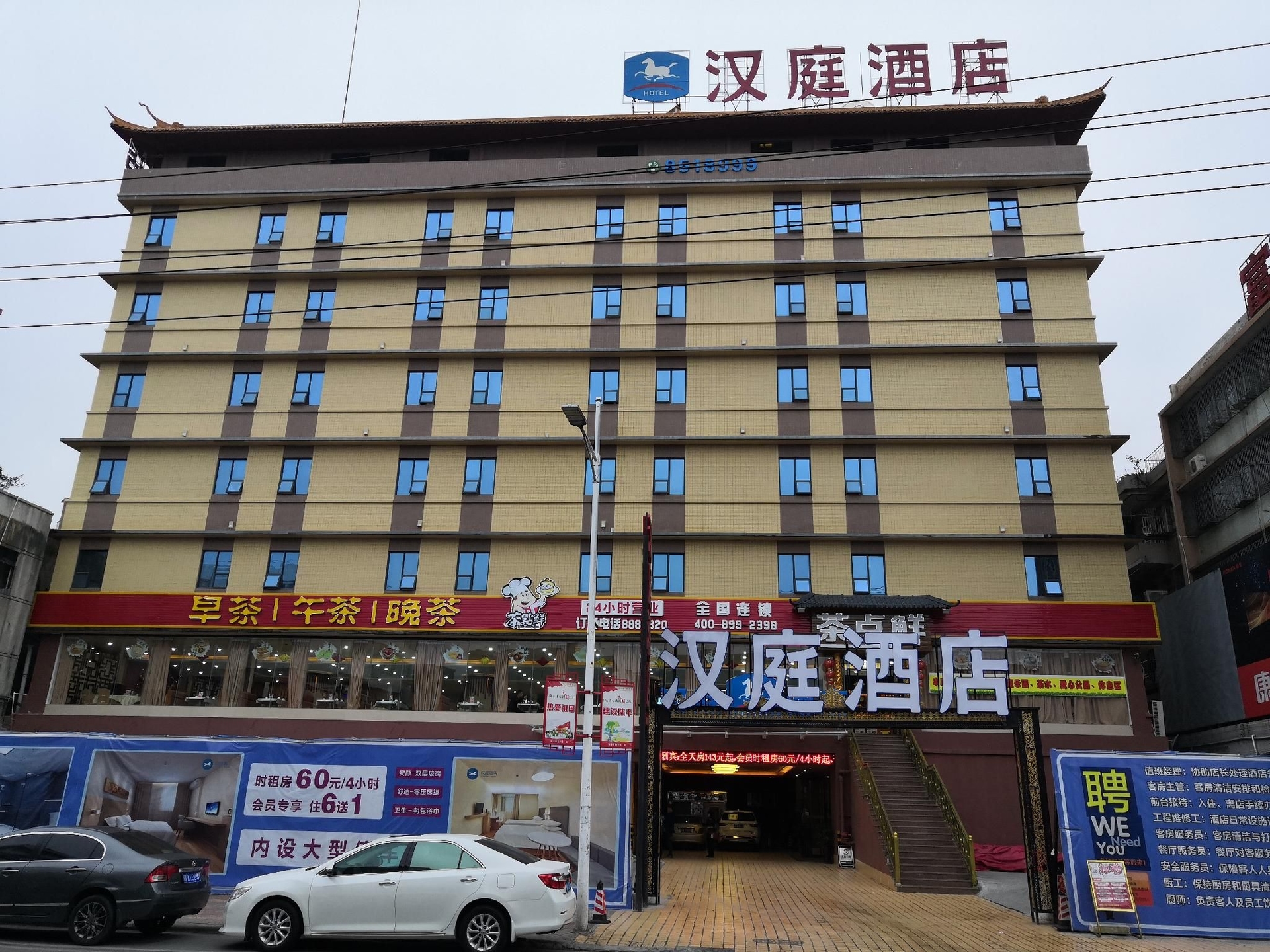 Hanting Hotel Shanwei Lufeng Renmin Bridge0