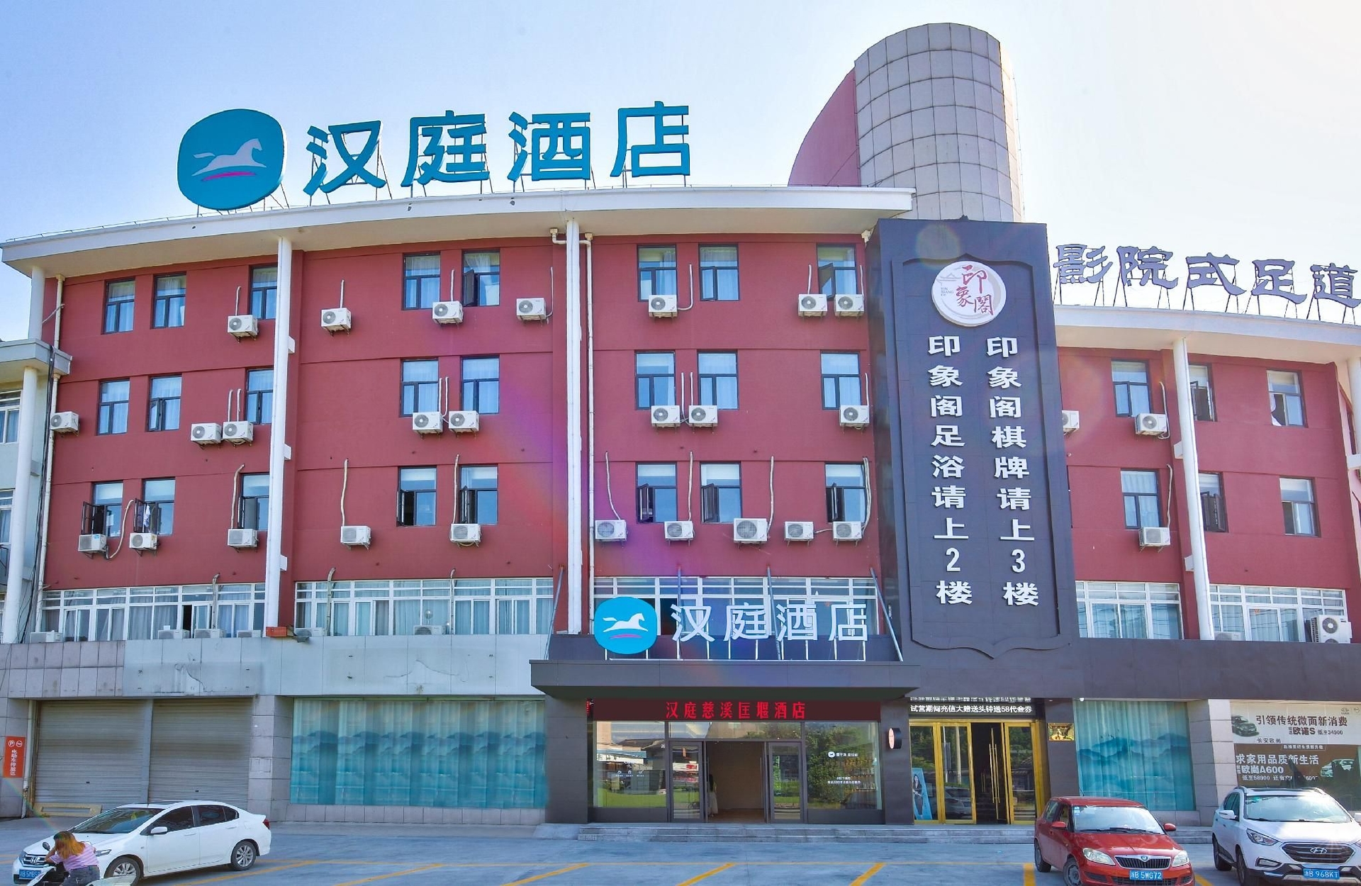 Hanting Hotel Cixi Kuangyan0