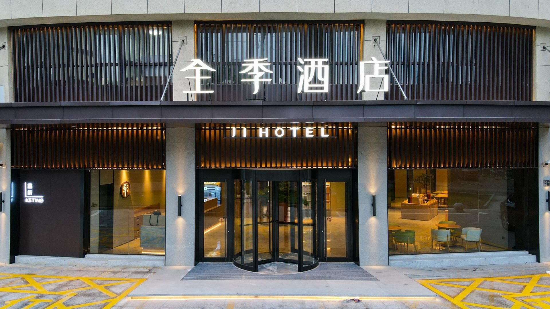 Ji Hotel Cixi Municipal Government0