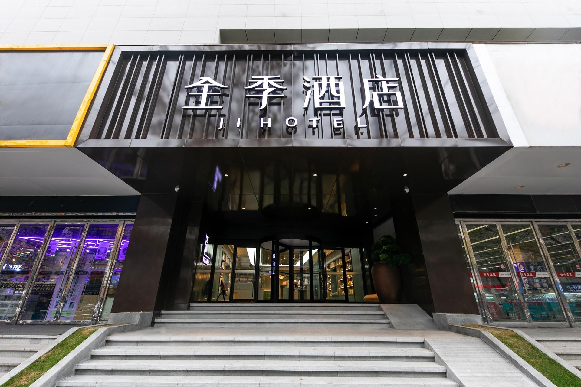 Ji Hotel Nanjing Danfeng Street1