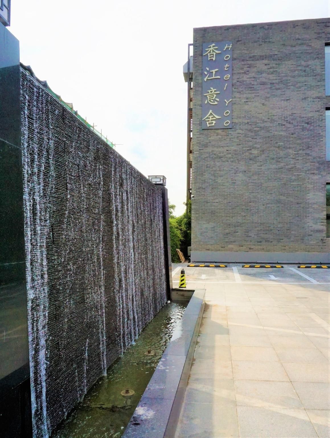 โรงแรม ยู ปักกิ่ง (Hotel Yoo Beijing)4