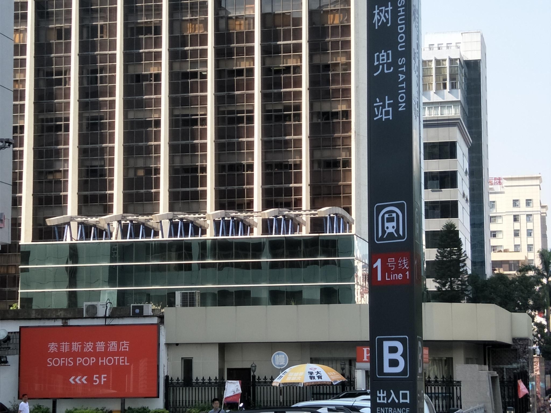 โซฟิส ป็อป โฮเต็ล (Sofis Pop Hotel)2