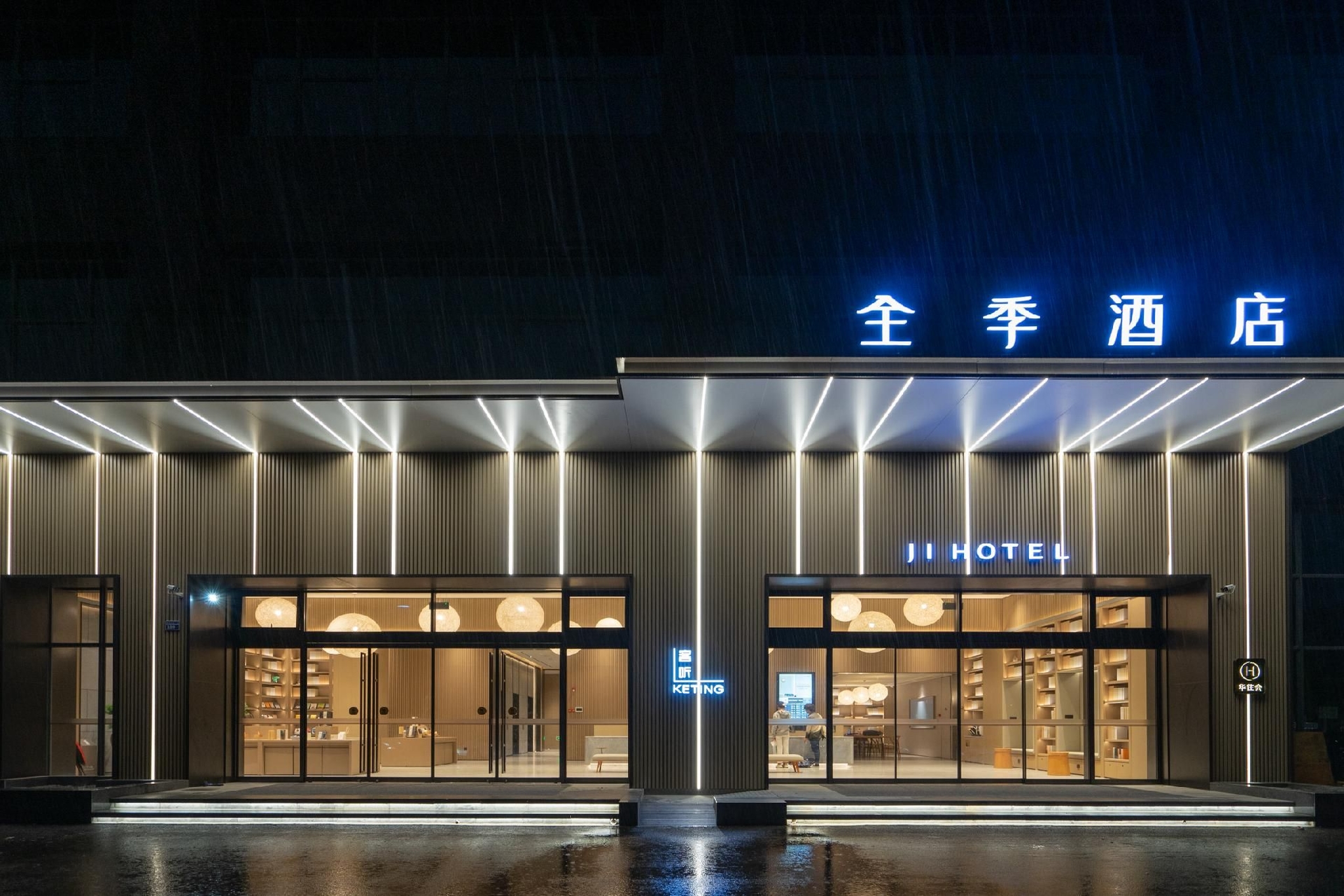 Ji Hotel Zhuhai West Renmin Road4