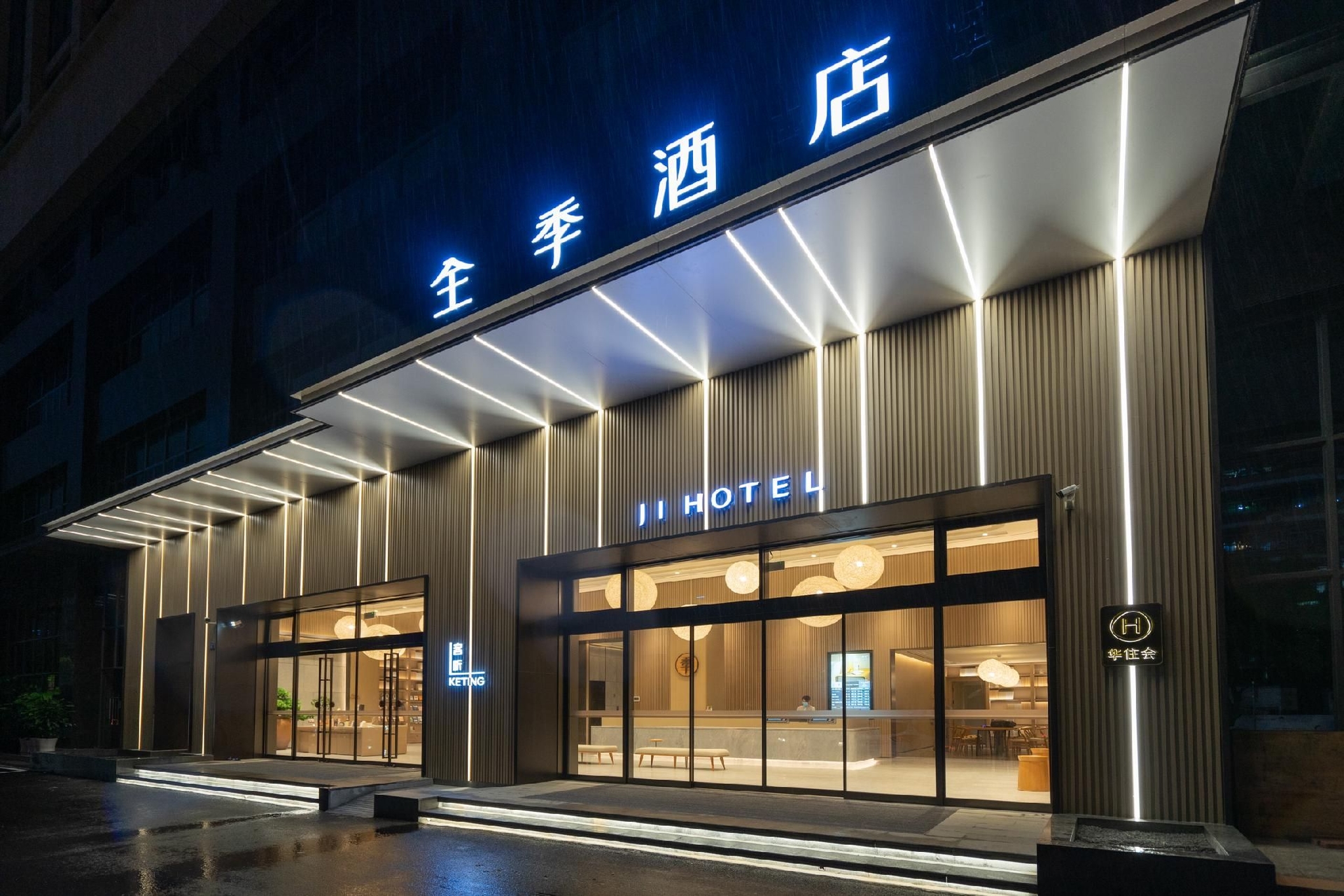 Ji Hotel Zhuhai West Renmin Road0