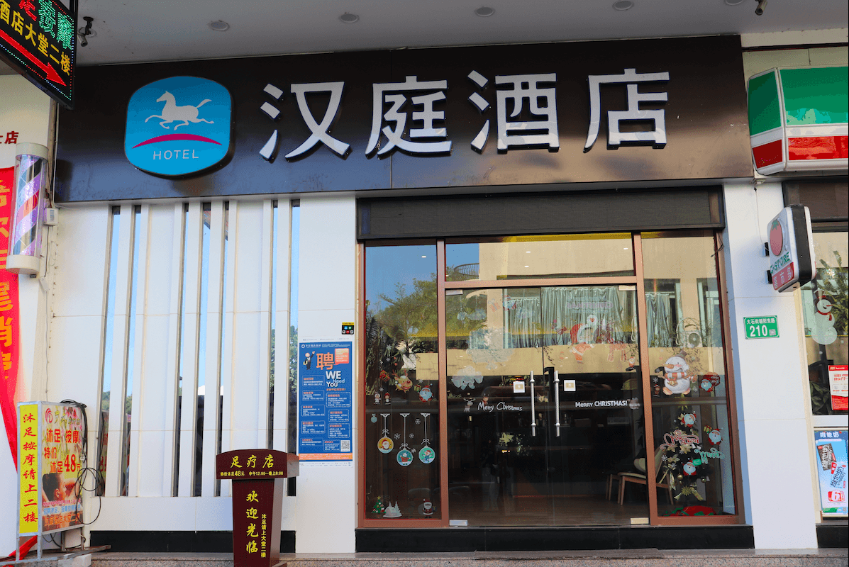 Hanting Hotel Guangzhou Dashi Wanbo Center3