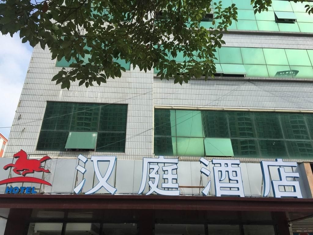Hanting Hotel Shenzhen Baoan Xixiang Passenger Terminal0