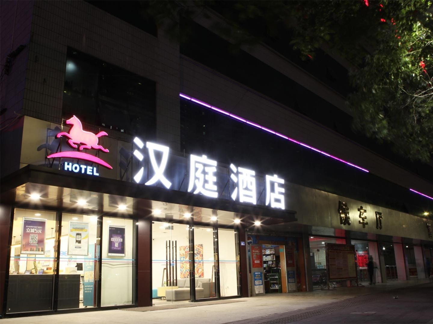 Hanting Hotel Shenzhen Baoan Xixiang Passenger Terminal2