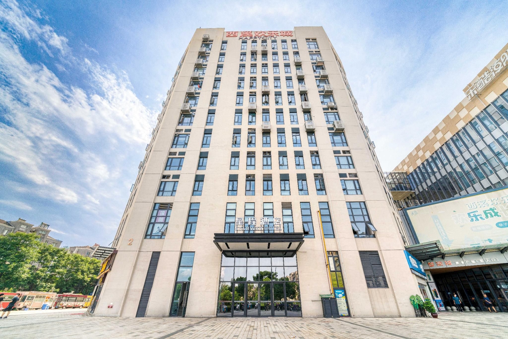 Starway Hotel Hangzhou Xixi Happy City0
