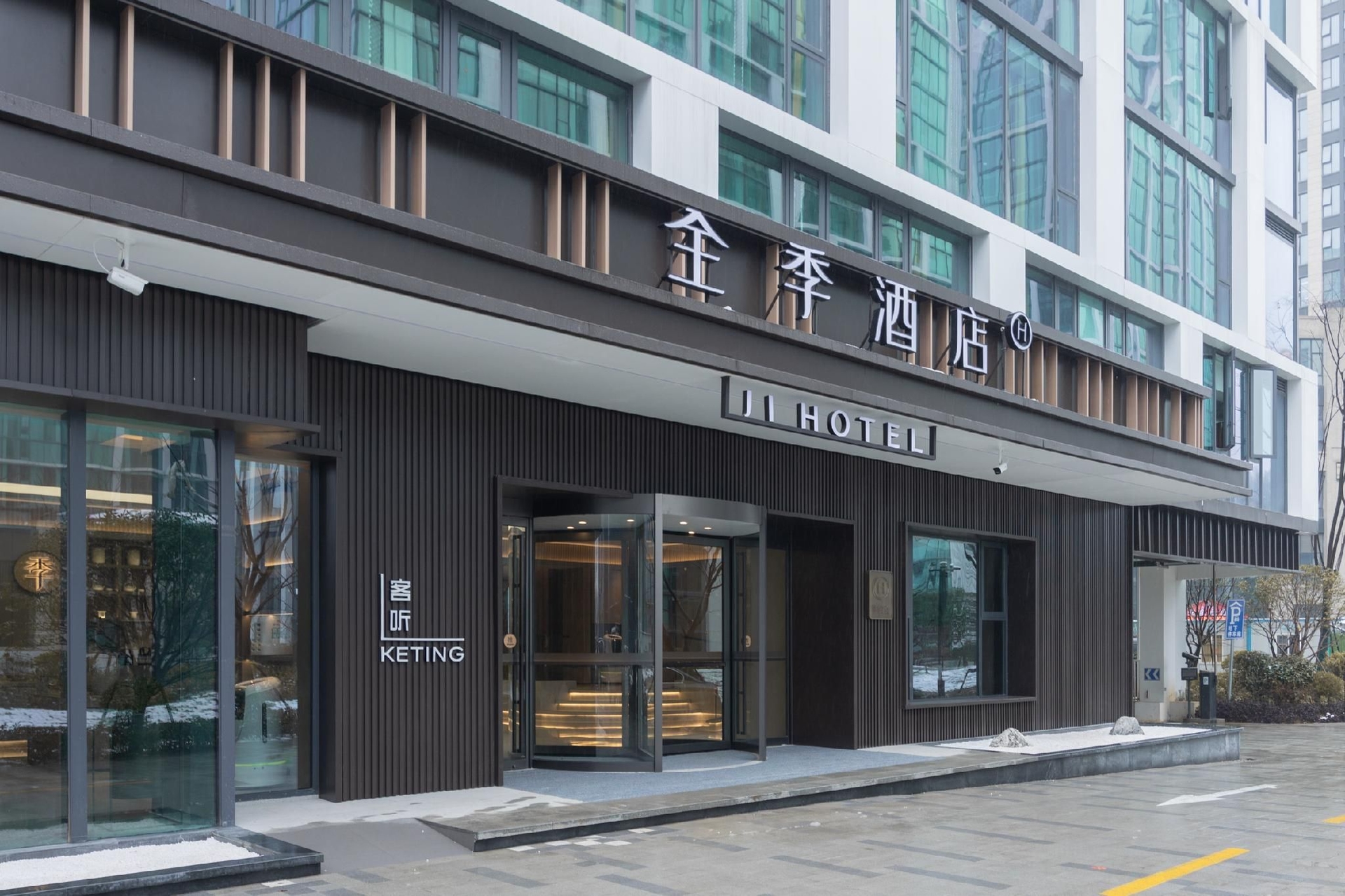 JI Hotel Hangzhou Future Tech City Wanda Plaza0