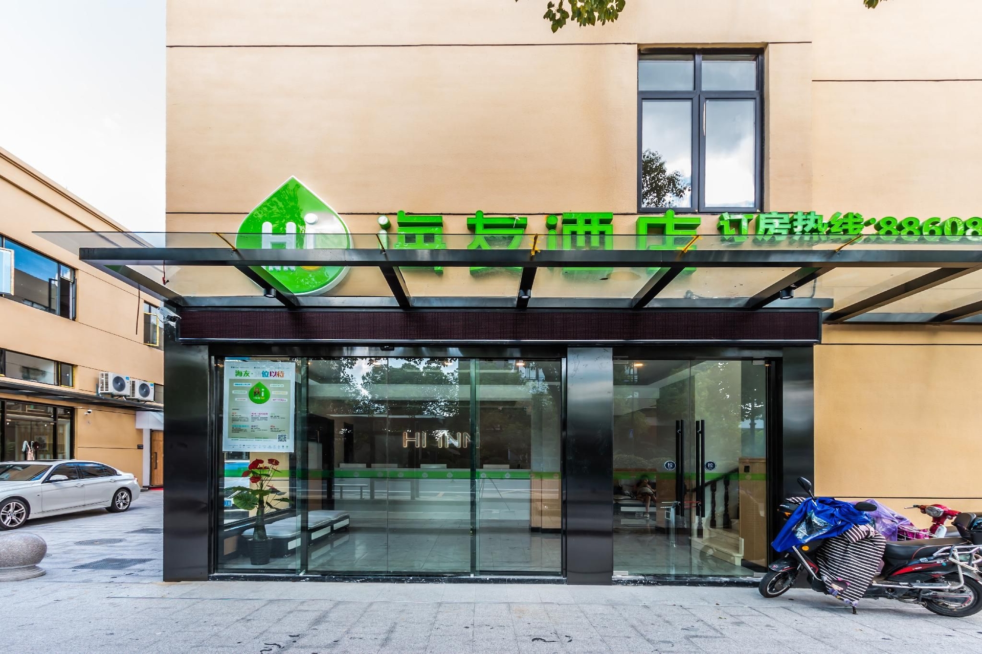Hi Inn Hangzhou Xixi Wuchang Avenue0