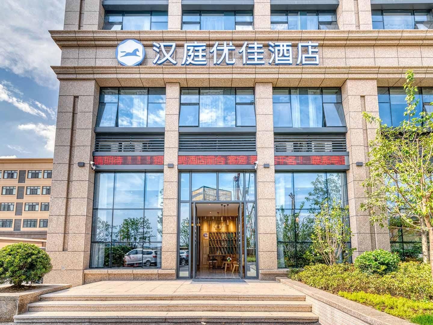 Hanting Premium Hotel Hangzhou Banshan0