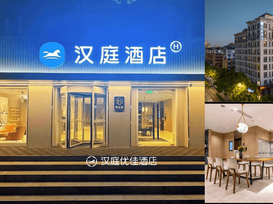 โรงแรมฮันติง พรีเมียม หางโจว วู่หลินเหมิน หูซู่ เซาท์ โร้ด (Hanting Premium Hotel Hangzhou Wulinmen Hushu South Road)3