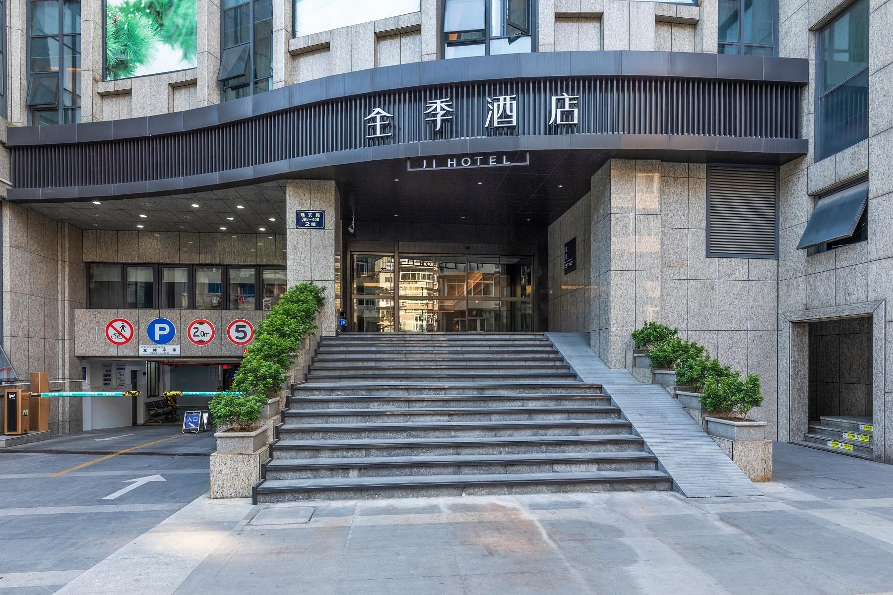 Ji Hotel Hangzhou West Lake Hubin Erqing Building0