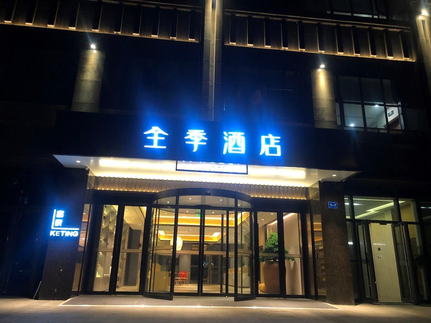 Ji Hotel Hangzhou Yunhe Wanda Plaza0