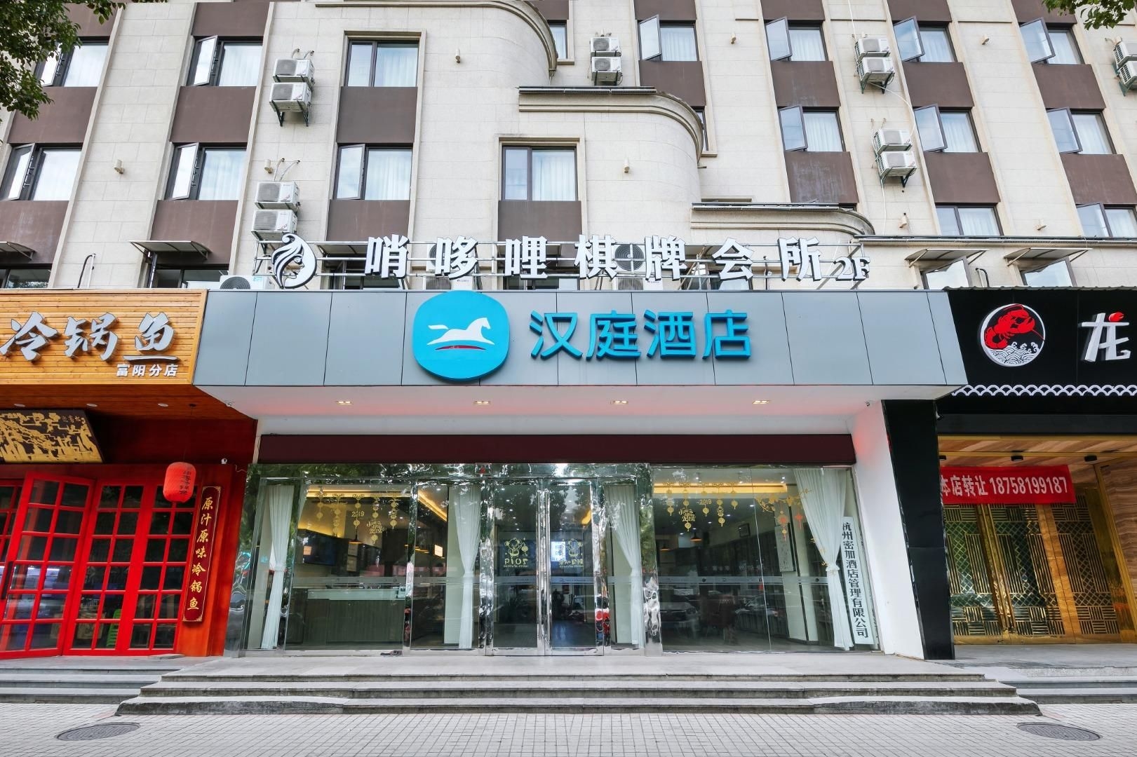 Hanting Hotel Hangzhou Fuyang Coach Terminal3
