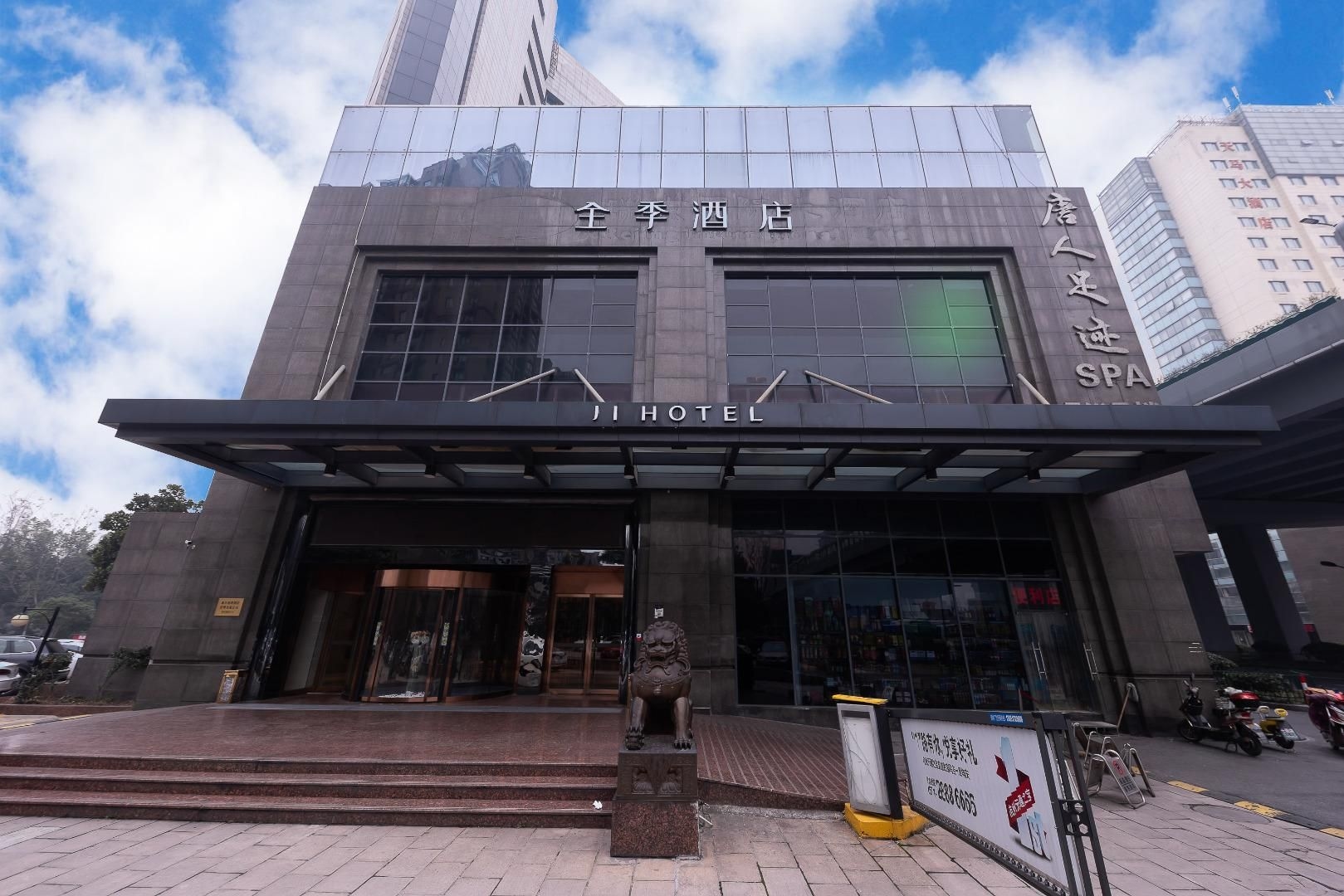 จิ โฮเทล หางโจว สถานีรถไฟตะวันออก ถนนเทียนเฉิง (Ji Hotel Hangzhou East Railway Station Tiancheng Road)0