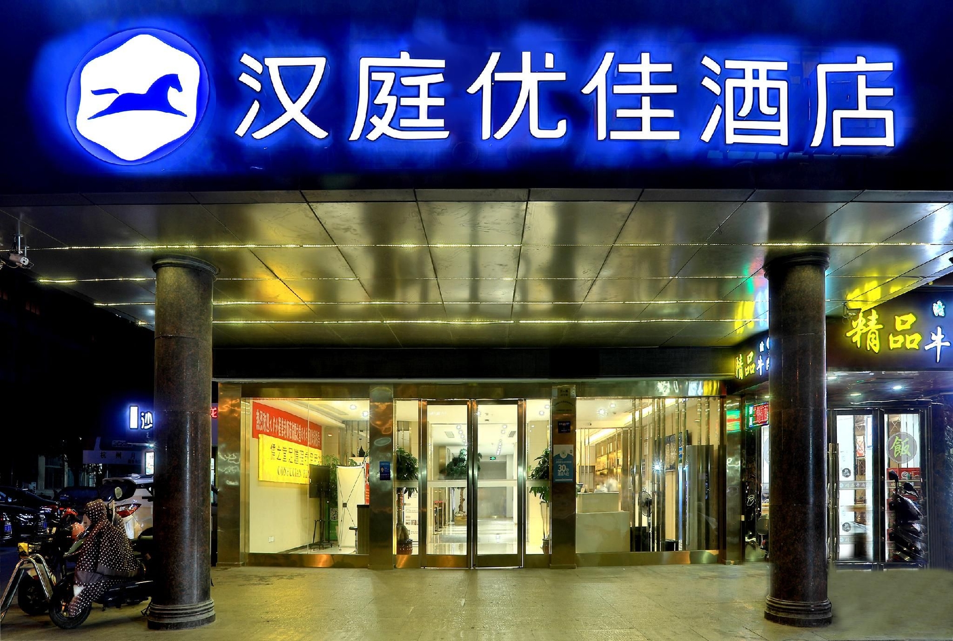 Hanting Premium Hotel Hangzhou Wenyi Road Cuiyuan1