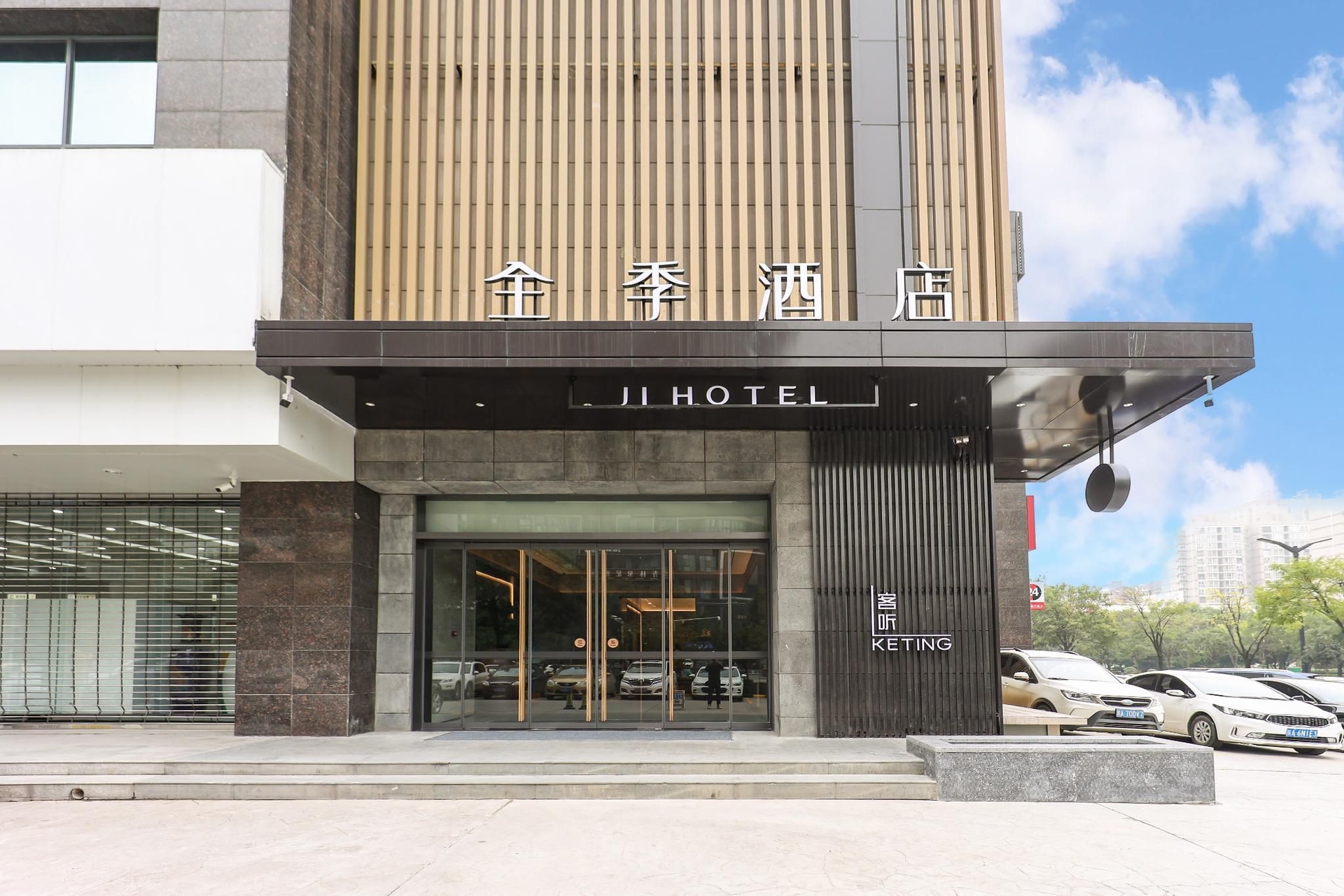 Ji Hotel Xi'an Chang'an University Town0