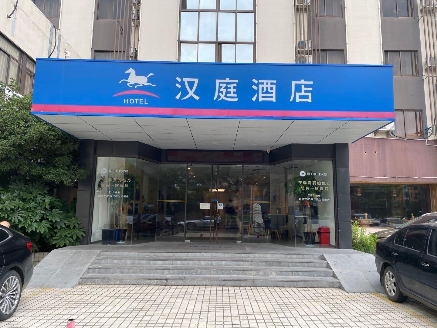 Hanting Hotel Haiyan Xinqiao Bei Road0