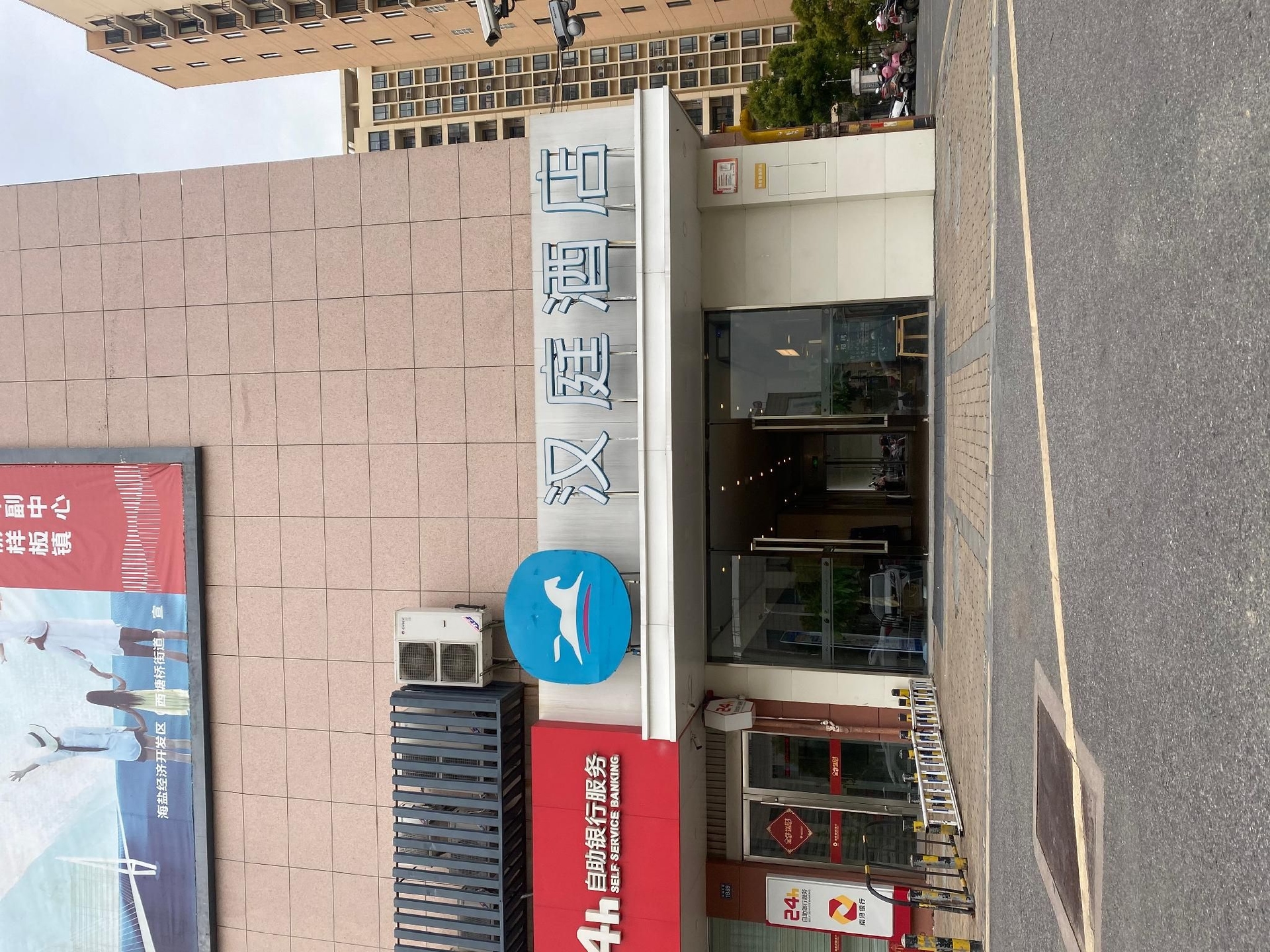 Hanting Hotel Haiyan Development Zone Bei'an Plaza0