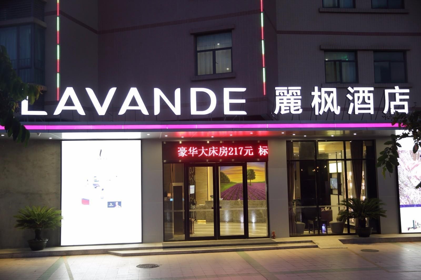 Lavande Hotels·Foshan Kuiqi Metro Station0