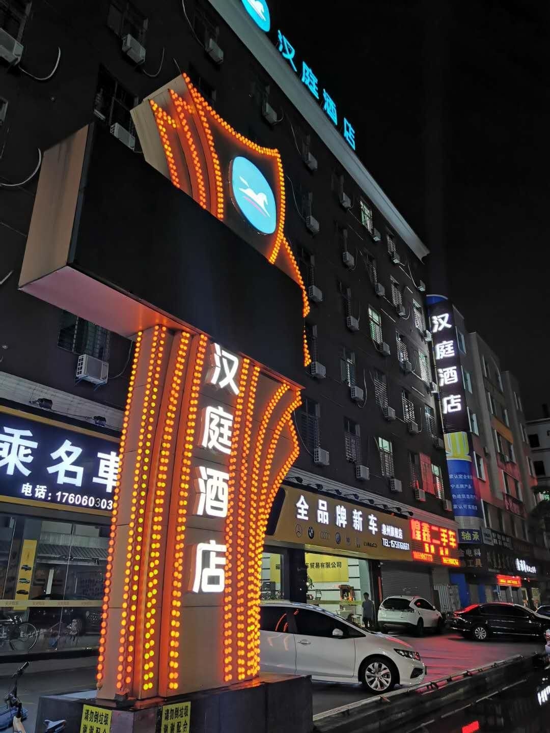 Hanting Hotel Quanzhou Xintian City Plaza Nanhuan Road0