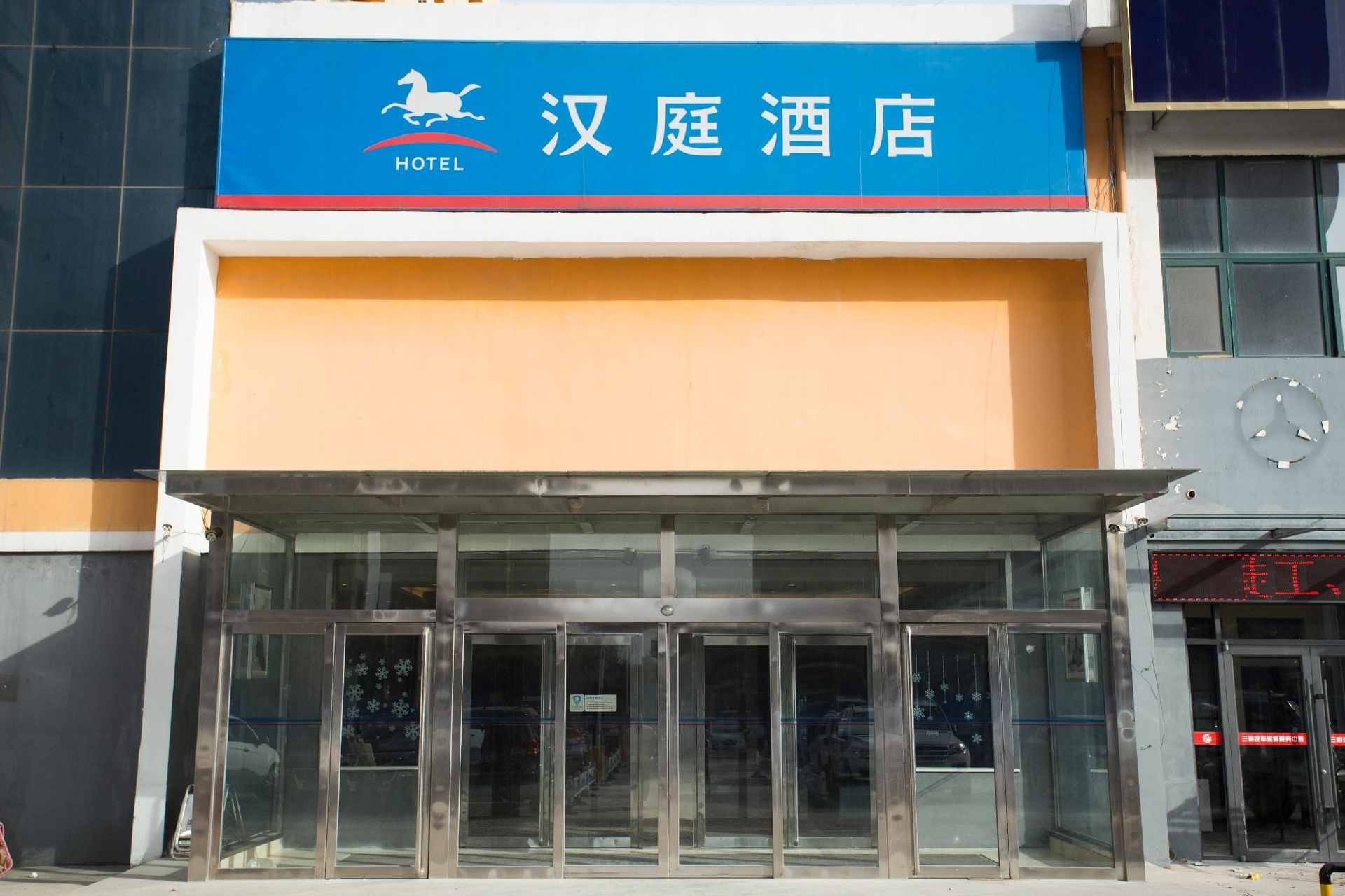 Hanting Hotel Puyang Huanghe Road1