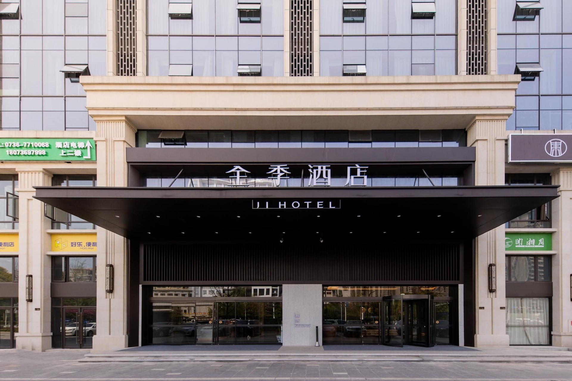 Ji Hotel Changde Tianrun Plaza1