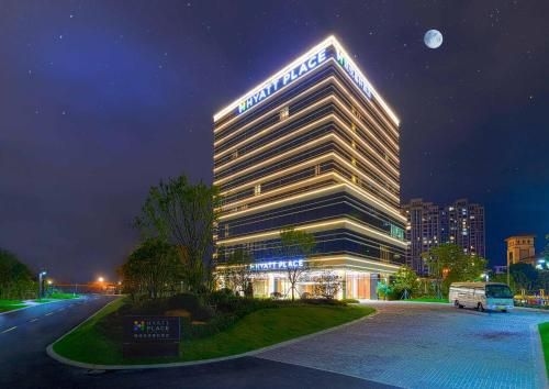 ไฮแอท เพลซ เต้อชิง (Hyatt Place Deqing)0