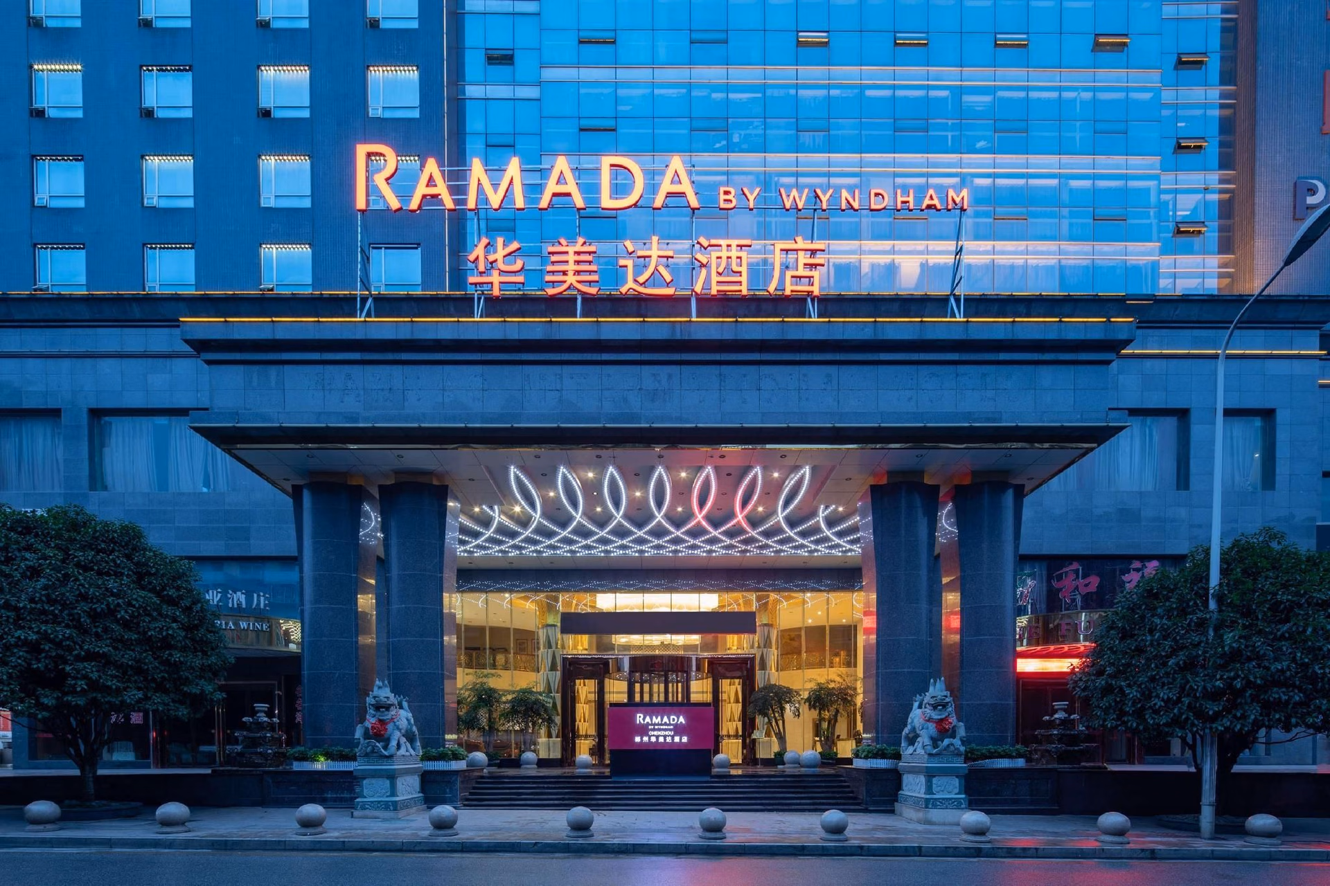 รามาดา บาย วินด์แฮม เฉินโจว (Ramada by Wyndham Chenzhou)2