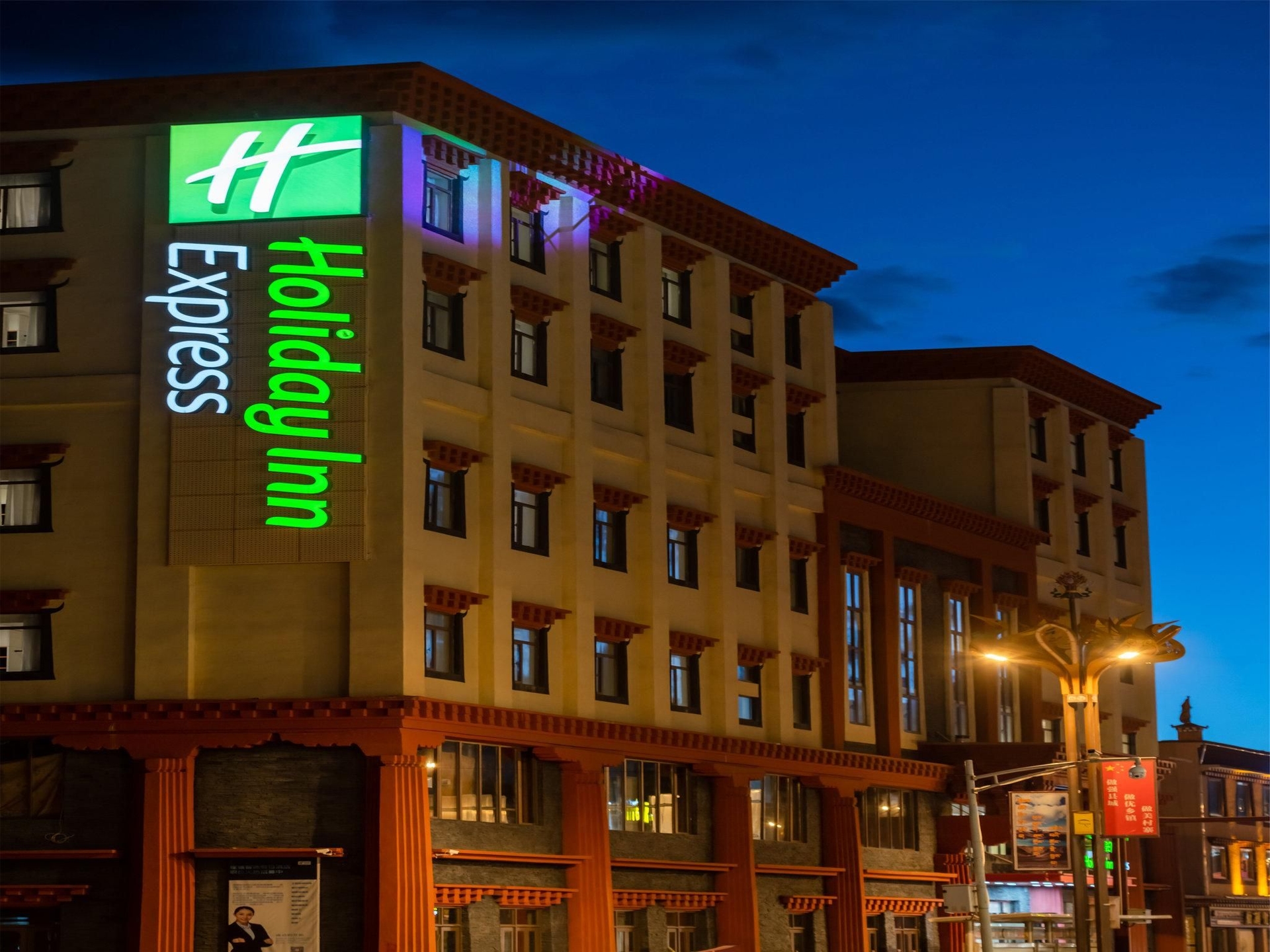 ฮอลิเดย์ อินน์ เอ็กซ์เพรส ลีถัง (Holiday Inn Express Litang)0