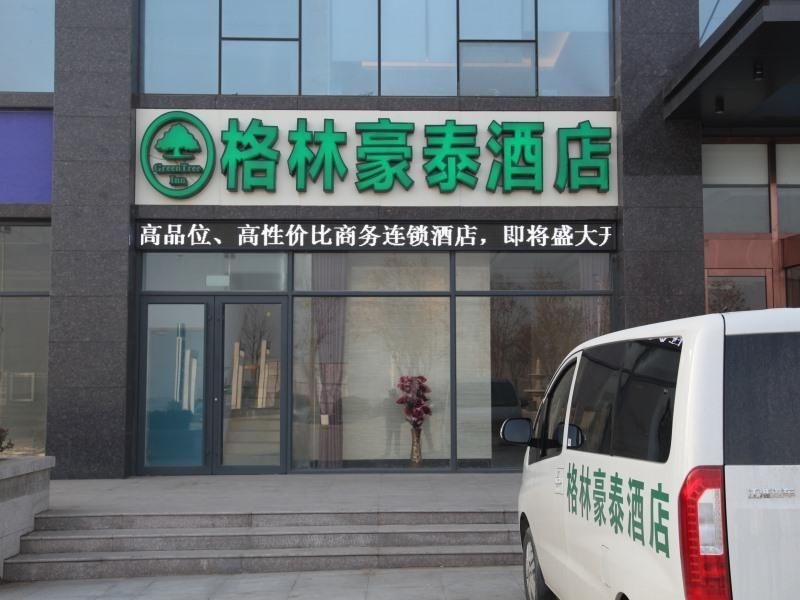 GreenTree Inn Xingtai Development Zone Zhongxing Road International Metro Hotel0