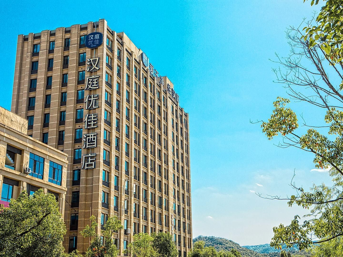 ฮั่นถิง พรีเมียม โฮเทล จินหัว ผูเจียง (Hanting Premium Hotel Jinhua Pujiang)0