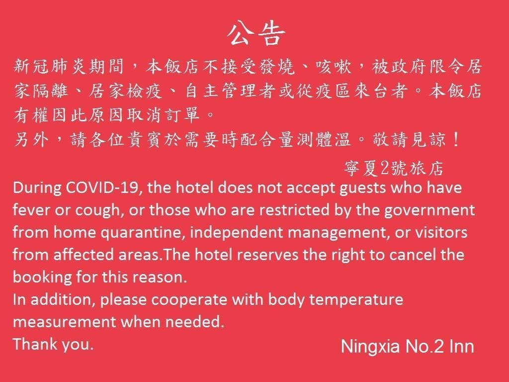 Ning Xia No.2 Inn4