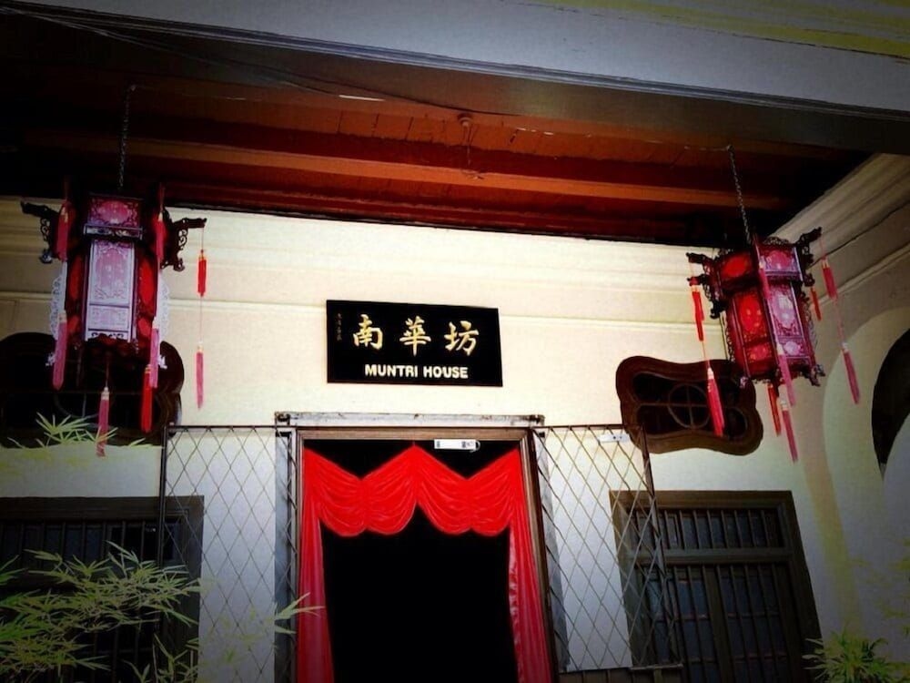 โรงแรมมันทรีมิวส์บูติก (Muntri House)1
