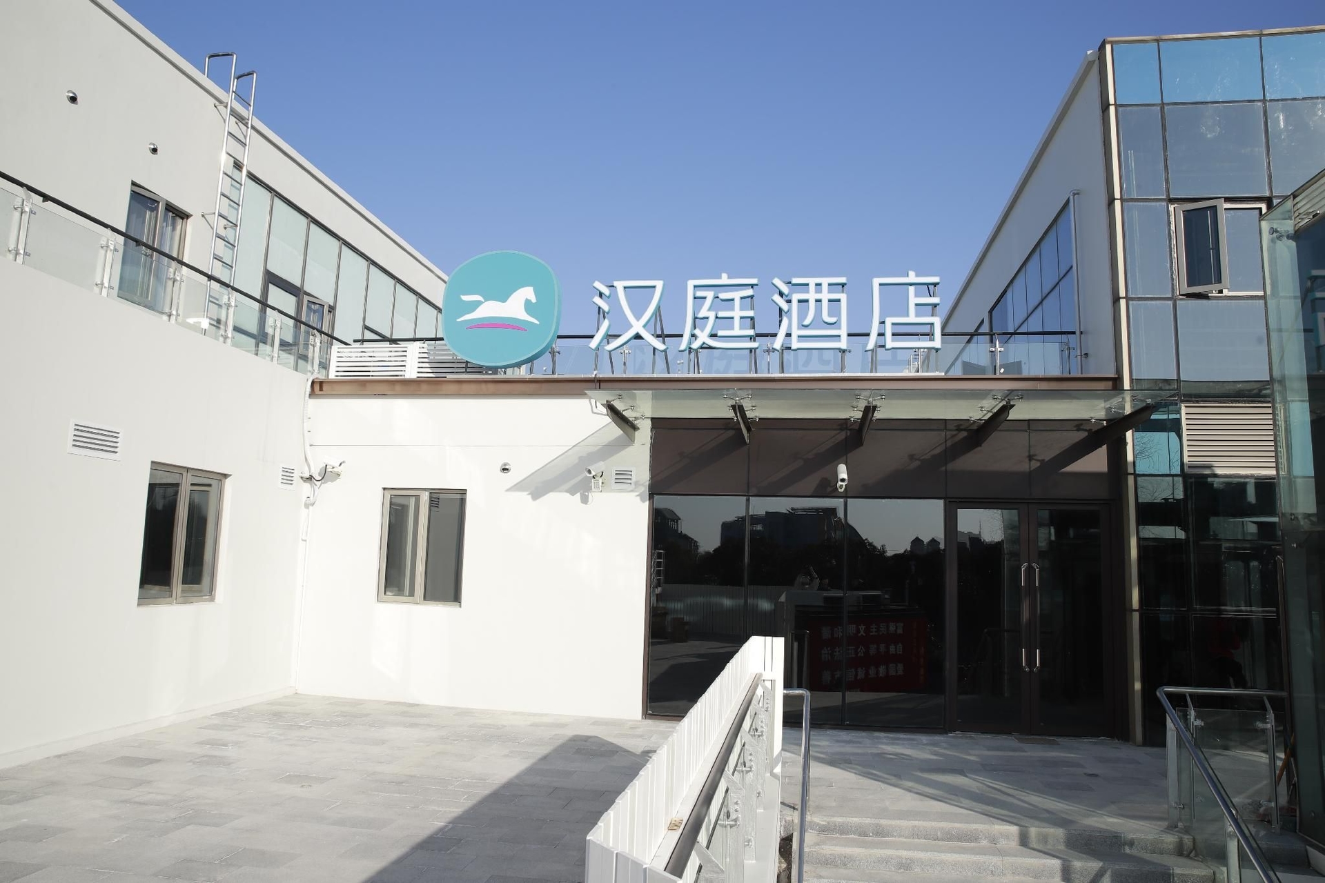 Hanting Hotel Shanghai Chongming Wanda Plaza0