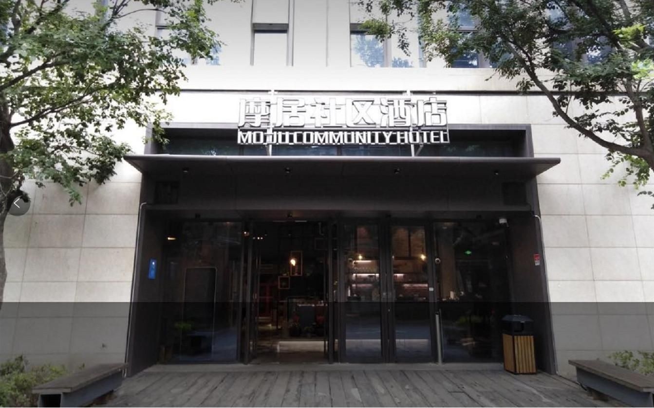โรงแรมเซี่ยงไฮ้ โมจู คอมมูนิตี้ (Shanghai Moju Community Hotel)0