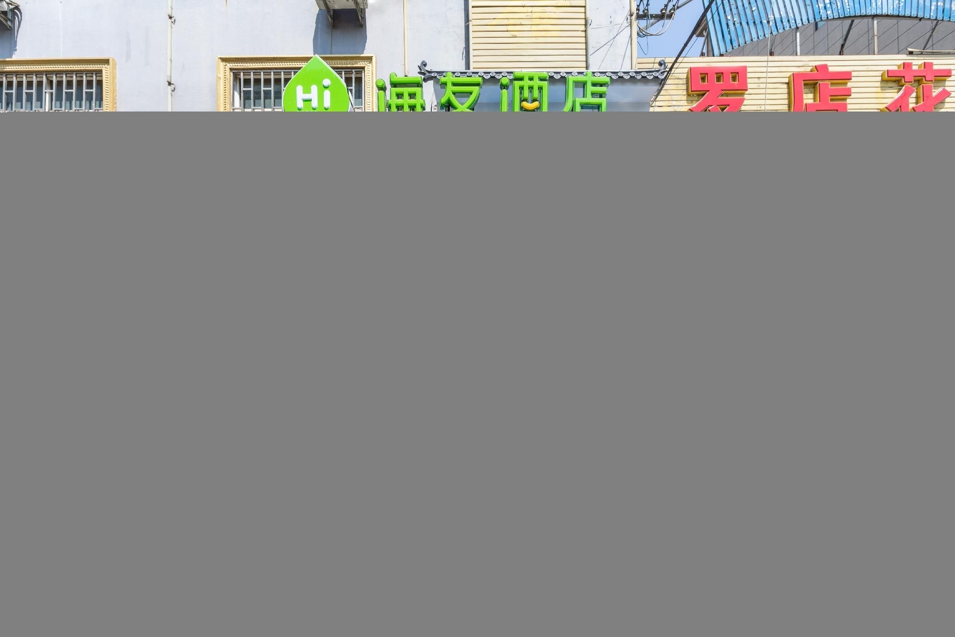 Hi Inn Shanghai Meilan Lake Yueluo Highway0
