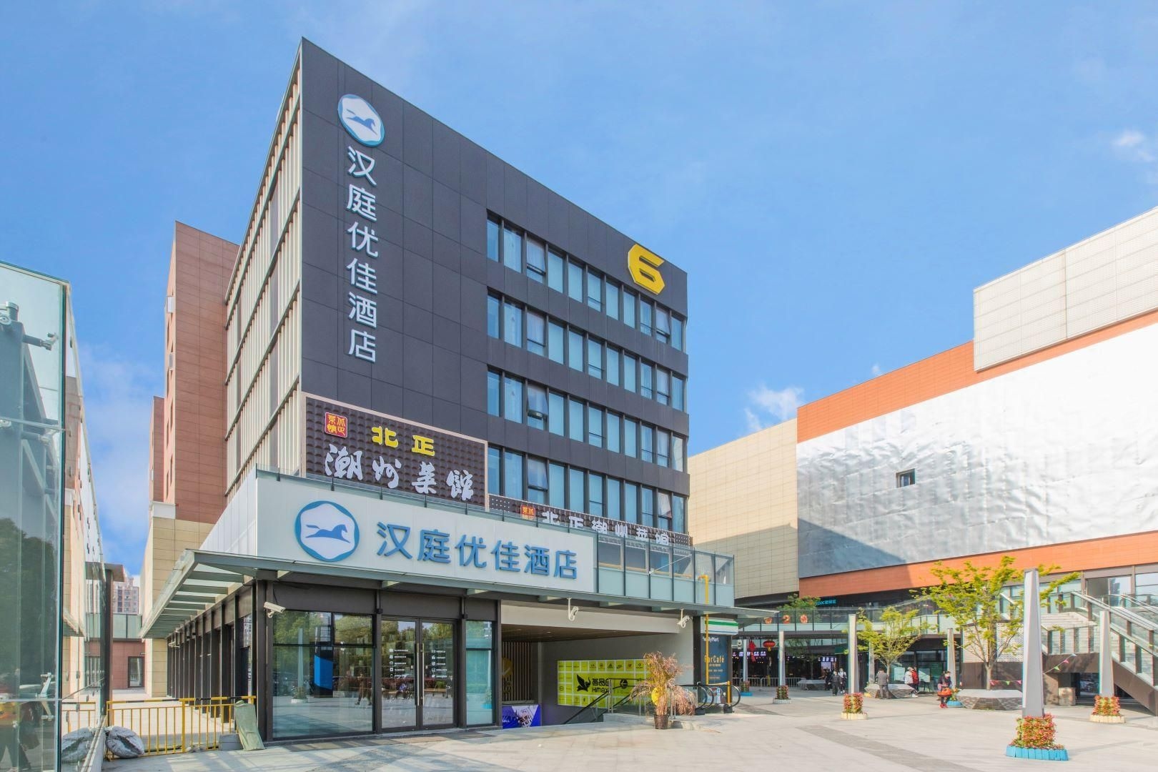 Hanting Premium Hotel Youjia Shanghai Caolu Institute of Finance0