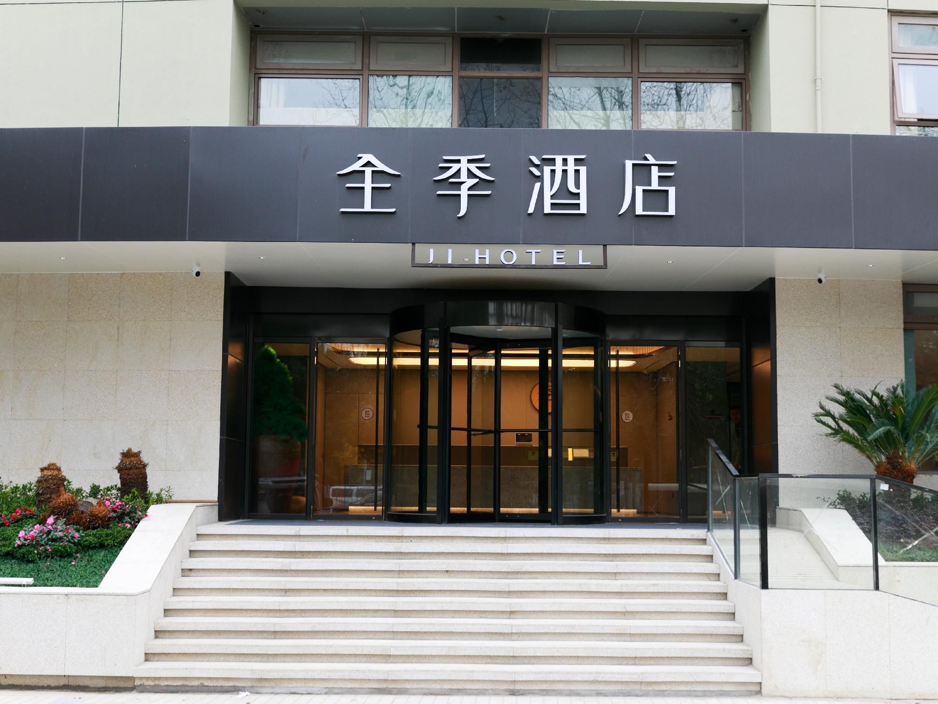 Ji Hotel Shanghai Expo Sanlin Road3
