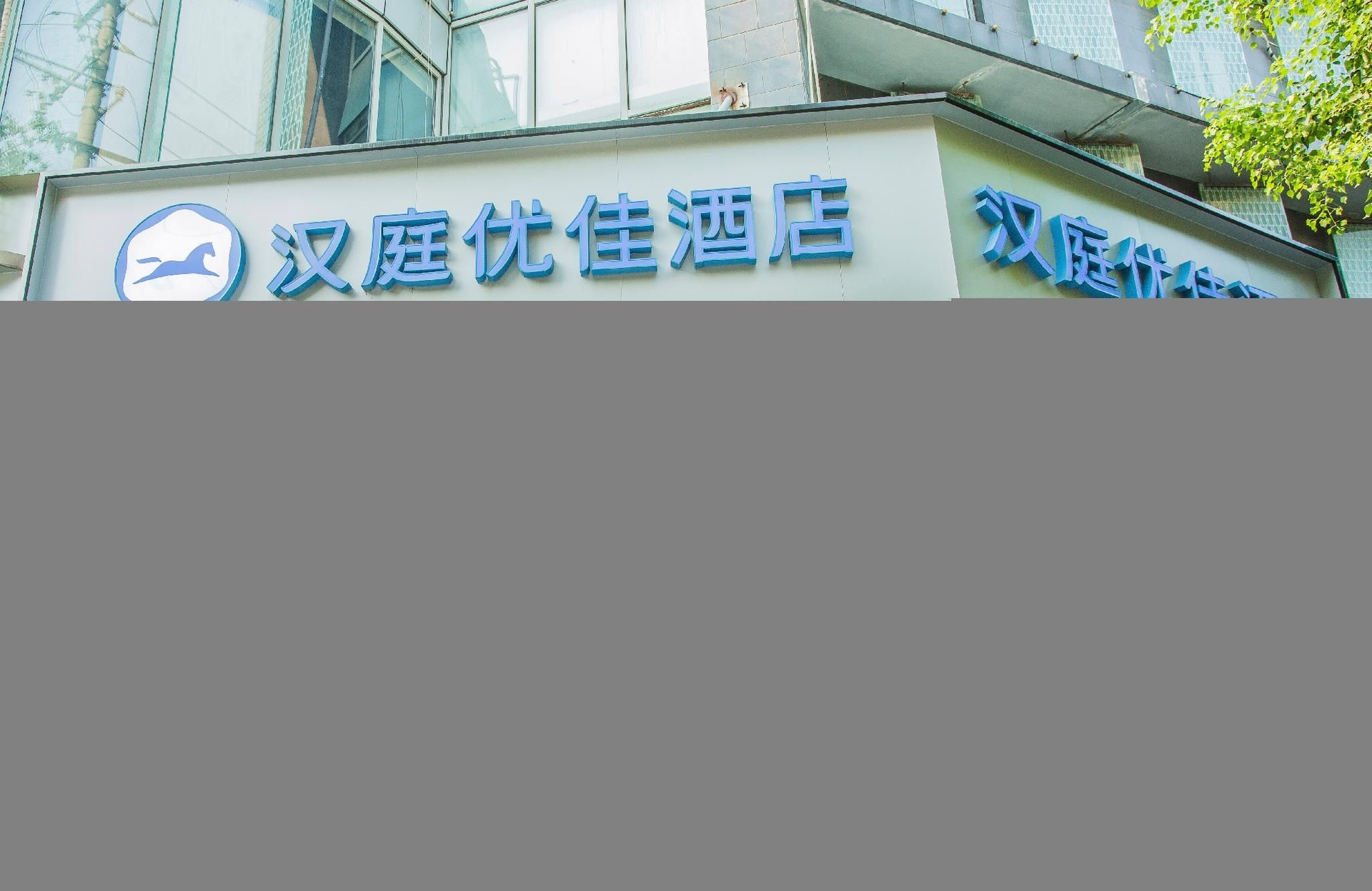 Hanting Hotel Shanghai Qingpu Oriental Commercial Building0