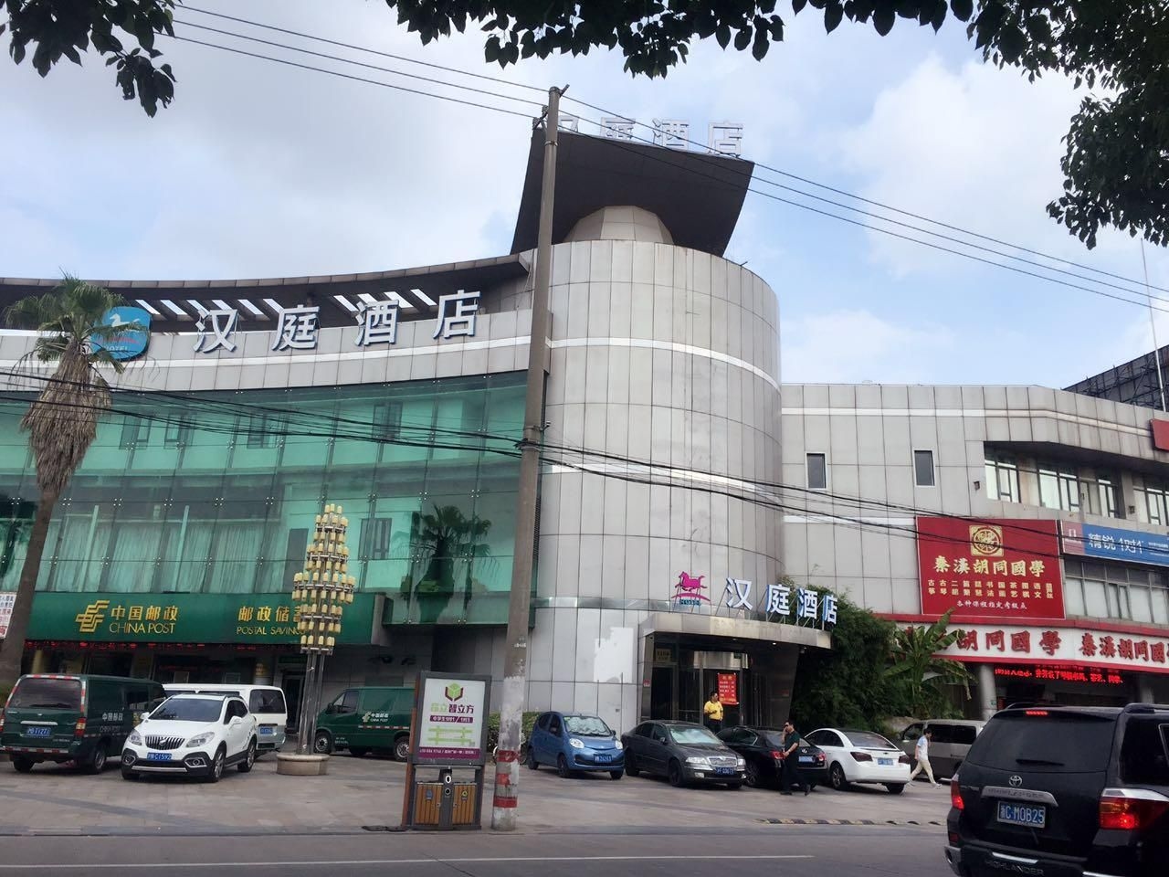 Hanting Hotel Shanghai Dahuaxingzhi Park0
