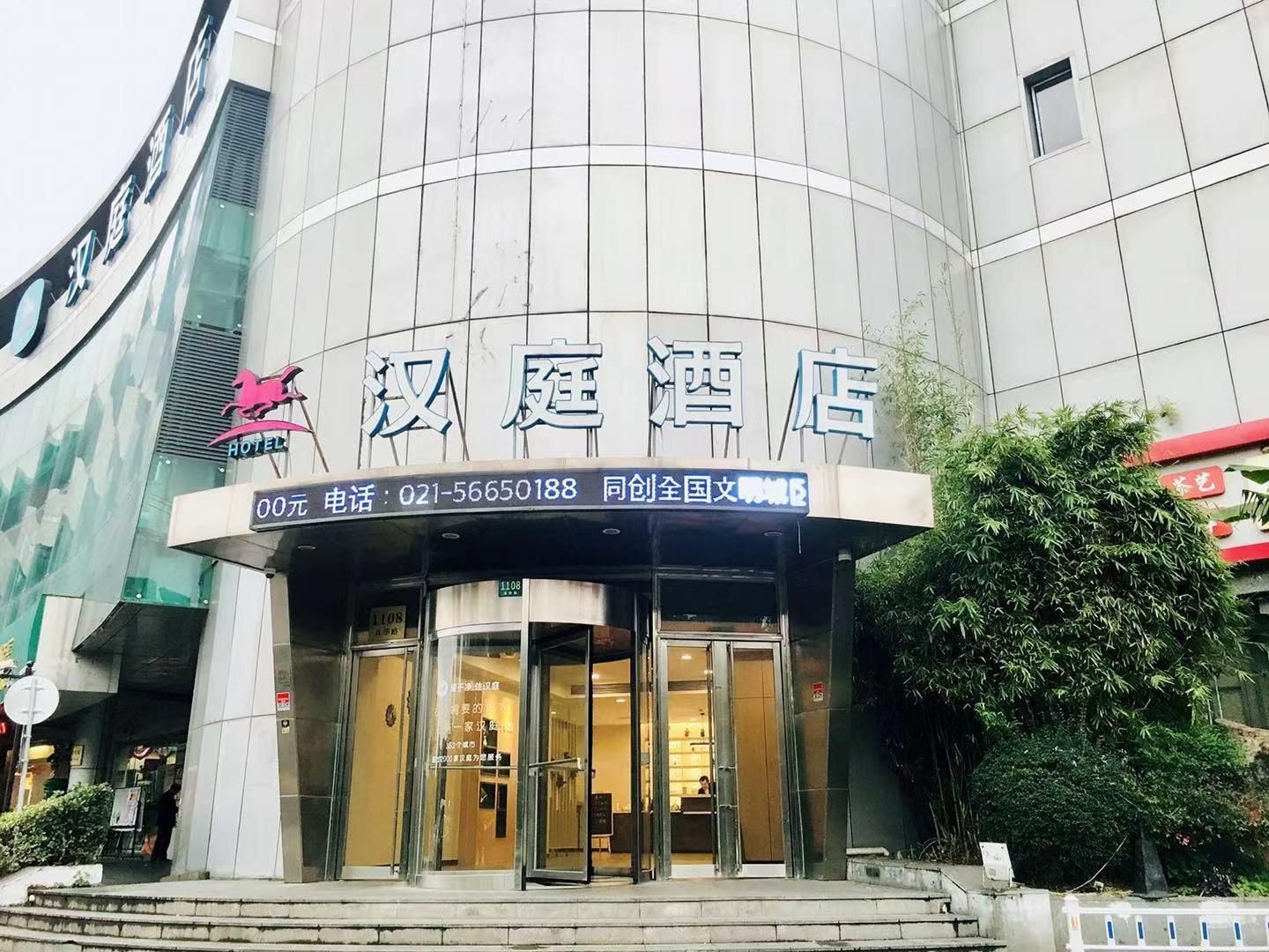 Hanting Hotel Shanghai Dahuaxingzhi Park3