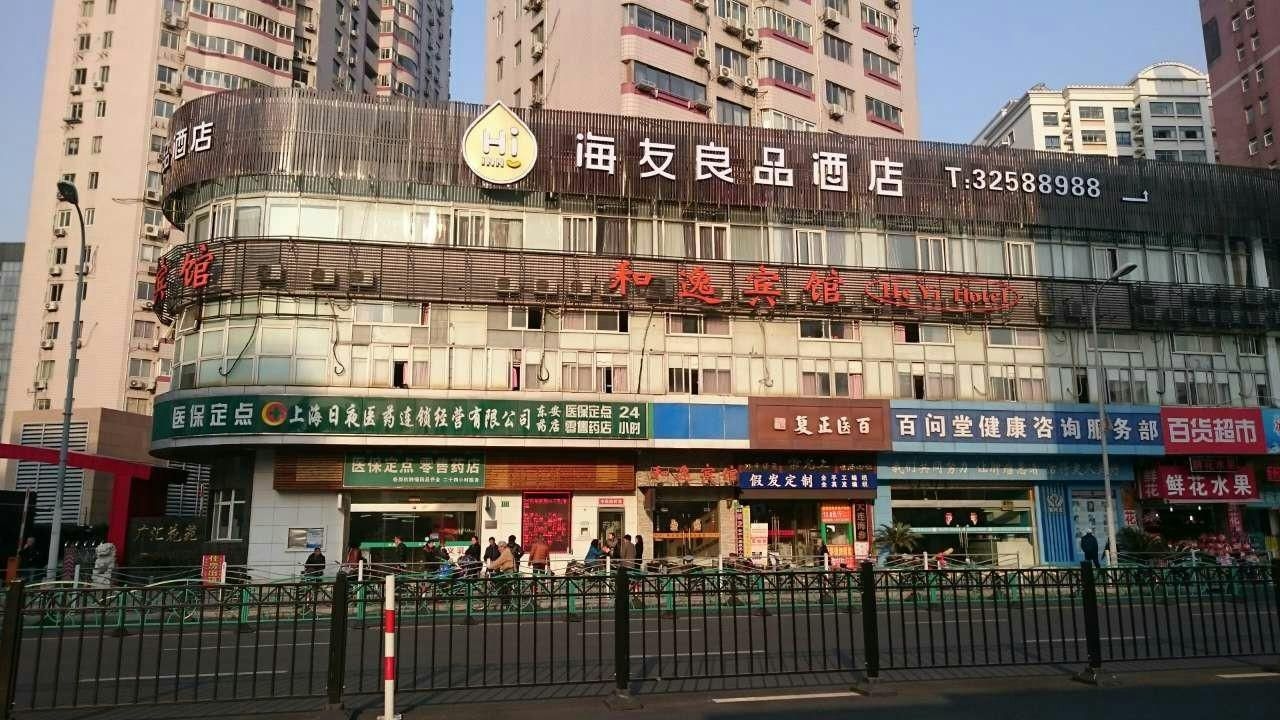 Hi Inn Shanghai Dongan Road Metro Station0
