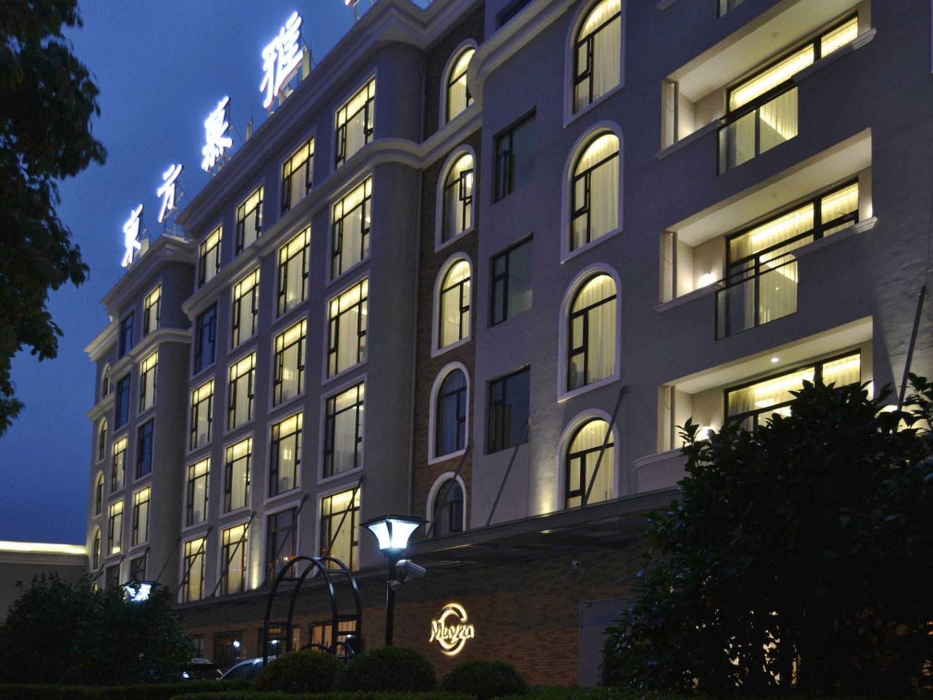 Muyra Hotel Shanghai0